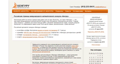 Desktop Screenshot of mathkang.ru